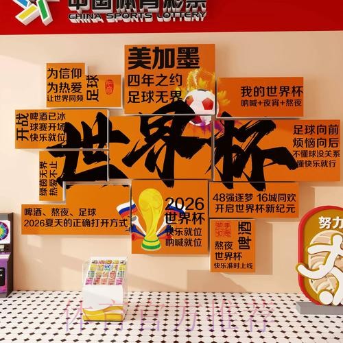 世界杯投注分析入口地址 世界杯投注分析入口地址