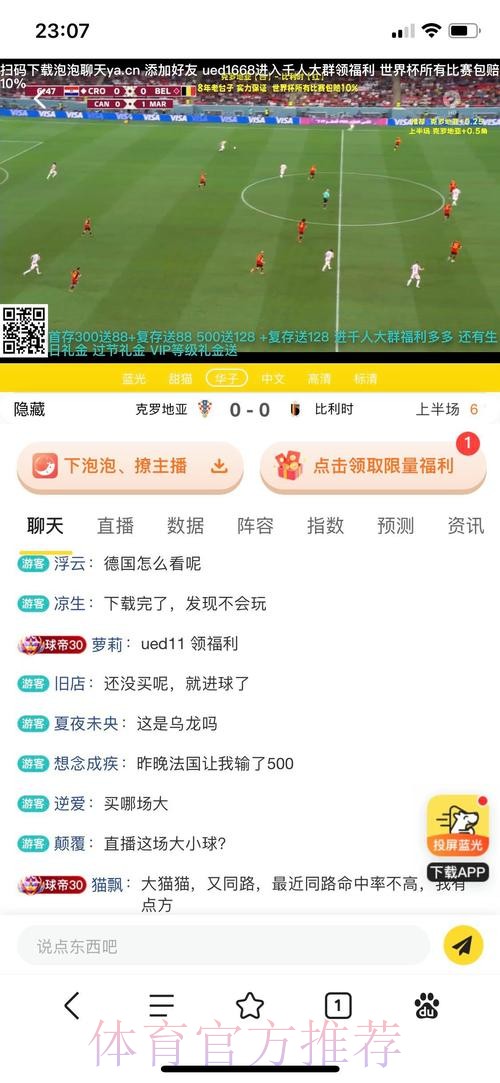 世界杯投注稳定平台信息详解
